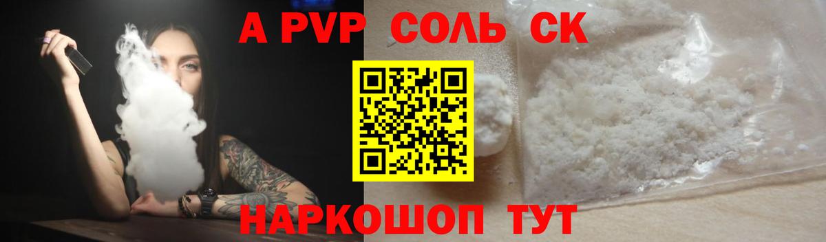 А ПВП VHQ Видное