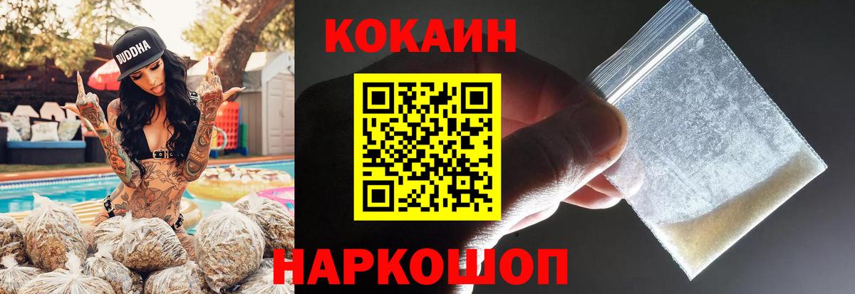 КОКАИН Колумбийский  Вход с VPN  что такое   Видное 