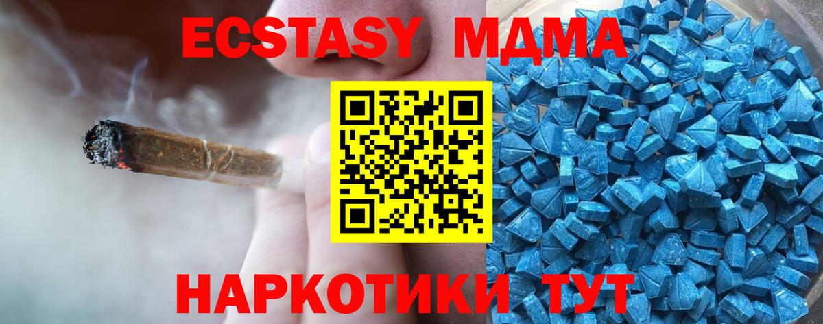Экстази 250 мг  сайты даркнета Telegram  Видное  KRAKEN tor  Ecstasy 300 mg  Вход с VPN  дарнет шоп 