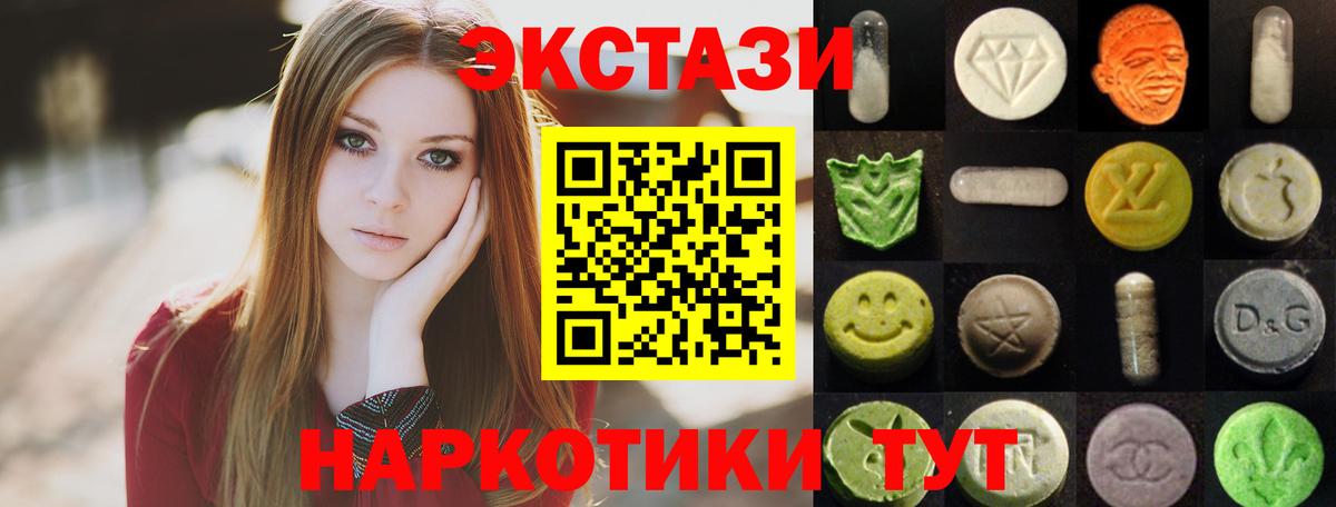 ЭКСТАЗИ круглые Видное