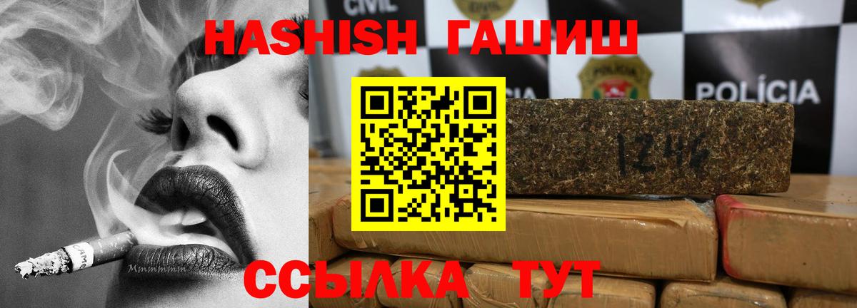 Гашиш 40% ТГК Видное