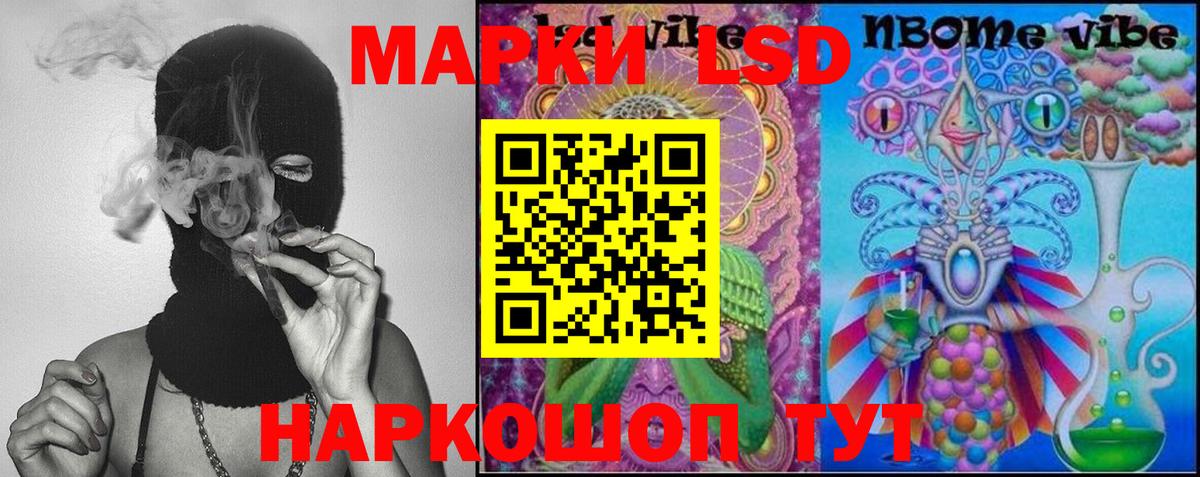 LSD-25 экстази  ЛСД экстази ecstasy  Вход с VPN  Видное 