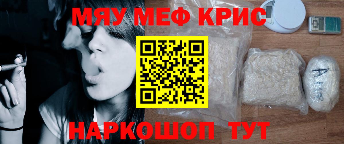 Мефедрон  МЯУ-МЯУ 4 MMC  Видное  Вход с VPN  МЕФ мяу мяу 