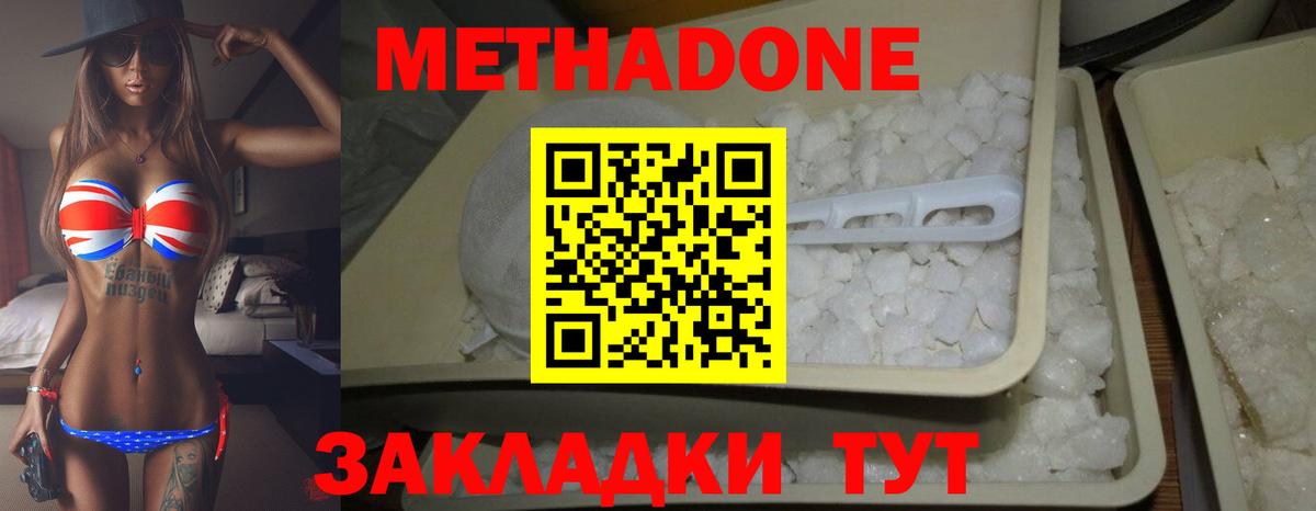 Видное  Метадон кристалл  Вход с VPN  Метадон белоснежный 