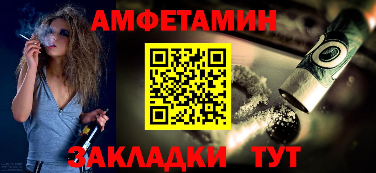 Первитин кристалл  Вход с VPN  Видное 