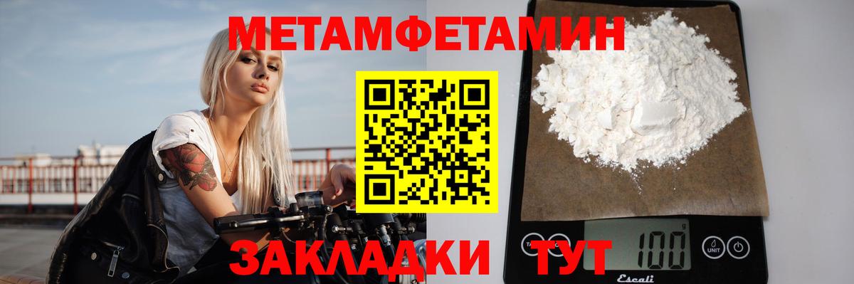 Первитин витя Видное