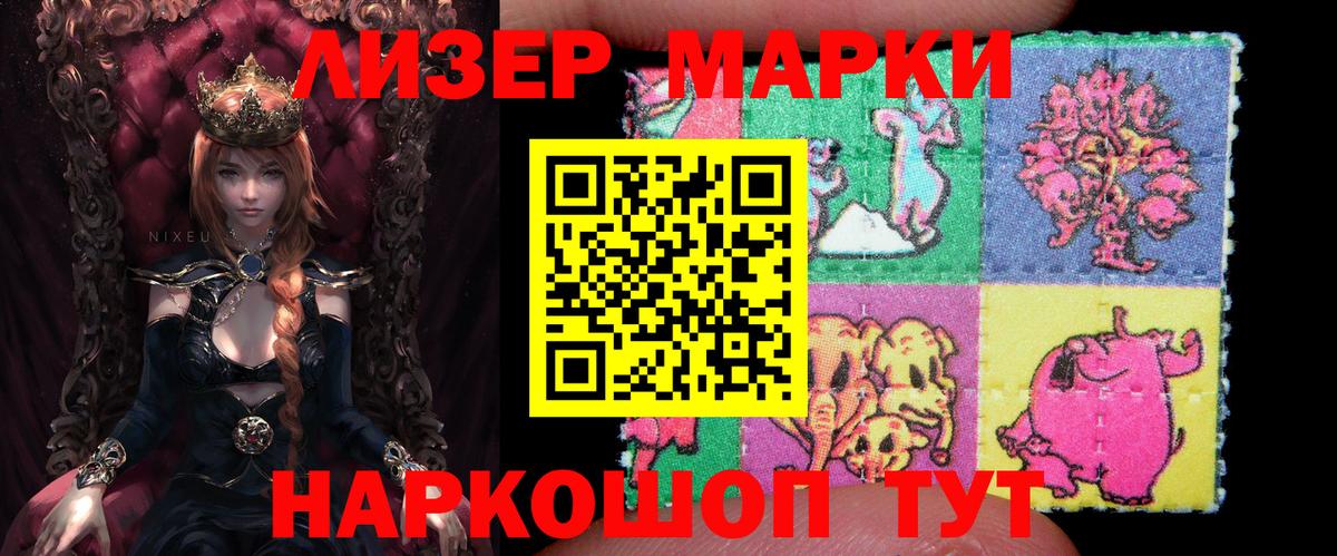 Наркотические марки 1,8мг Видное