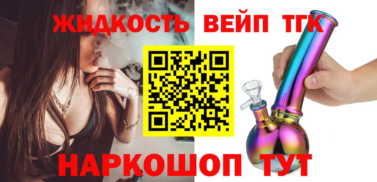 Дистиллят ТГК THC oil Видное