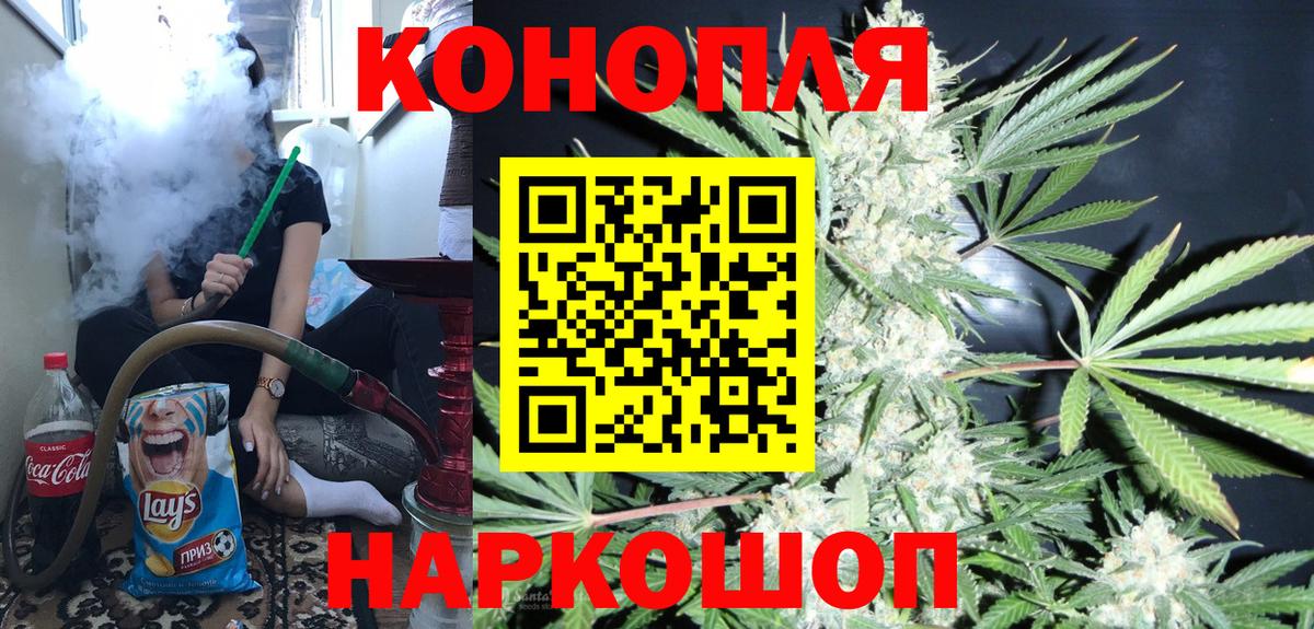 Бошки Шишки SATIVA & INDICA  Вход с VPN  Видное  МАРИХУАНА LSD WEED 